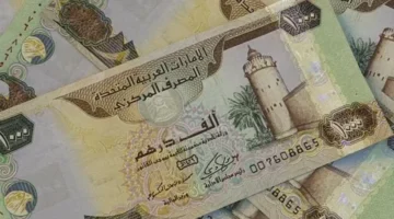 تحديث حصري سعر الدرهم الإماراتي مقابل العملات اليوم الثلاثاء